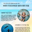 인어다이브