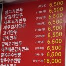 [의왕맛집] 만두에서 찐빵까지 포일동 테이크아웃 만두맛집- &lt;장호덕손만두 의왕점&gt;