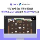 더웨일컴퍼니
