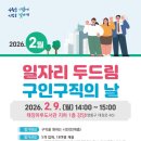 태장마루도서관 강당 | 수원특례시, 태장마루도서관 강당서 ‘일자리 두드림 구인·구직의 날’ 9일 개최