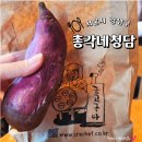 총각네청담점