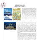 HOTEL &amp; RESTAURANT 호텔앤레스토랑 2026.10 (월간) Local Networks 이미지