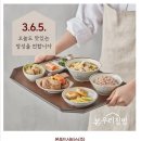 본푸드서비스 인턴영양사(거창, 영암) 수시채용 최종합격 후기