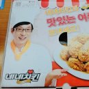 네네치킨숙대점 이미지