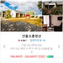 밧돌 펜션 하우스 이미지