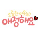 사야암타이