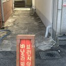 빌라식육점