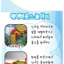 어메이징키즈
