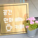 마음푸름연구소