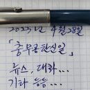 [충무공 탄신일] 이미지