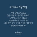 그리스도의 진짜 의미/그리스도의 예언성취/하나님의교회 안상홍 이미지