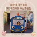 좌동메디칼센터 이미지