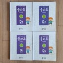 수감없는 초3의 엄마표 도형 : 플라토D단계 내돈내산