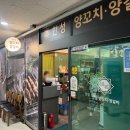 한성세종 - 수원시 권선구 | [한성양꼬치,양갈비] 세종 나성동 양꼬치 맛집 방문 후기