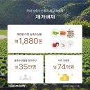 카카오농산물 이미지