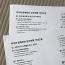 아이와 군산여행 코스, 초등용 여행 가이드북 파일 공유