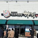 해빔목포비빔밥 | [ 목포 맛집 ] 해빔 / 목포 꽃게살 비빔밥 / 내돈내산 솔직 후기