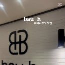 바우에이치