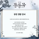 (주)예스투어 | 뮤지컬 등등곡 | 자첫러의 의식 흐름 관람후기 (고상호×임준혁×박상혁×박선영×임태현) @예스24...