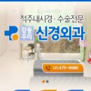 우리신경외과우리웰빙