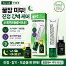 파넬 | 사춘기 딸들이 먼저 찾는 진정템👀 파넬 92세럼 솔직 후기