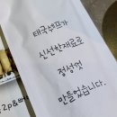 효령로68길 105 (1) | 남부터미널 맛집 | 레몬그라스 타이 뿌팟퐁커리 내돈내산 후기