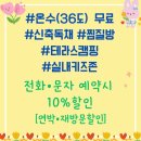 진평식당 | 경주보문슈슈풀빌라A,B&gt; 다녀온 후기!!온수 수영장 무료!!! /진평왕릉/ 경주아기랑가기좋은식당 &lt;아임맛&gt;