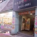 뿅가곱창 이미지