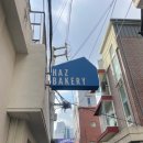 맘모스미용실 - 제주시 | 성수 디저트 하츠베이커리 성수점, 웨이팅 및 맘모스빵 후기