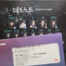 뮤지컬 데스노트 후기 ㅣ 홍광호 , 김성철 , 장민제ㅣ 홍라이토는 사랑 220410
