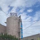 신관탁구클럽 Daum카페