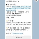 한국건설행정기술원 | 건설업 무재해사업장 관리감독자 8시간 우편,ZOOM(비대면)교육 후기(feat 한국안전교육기술원)