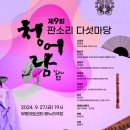 청어람 - 마포구 망원로11길 7 | 청어람