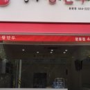 정가왕만두 - 남구 용대로 133 | 정가왕만두