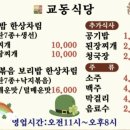 농다리보리밥 이미지