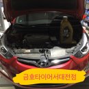 금호타이어서대전점 이미지