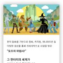 오즈코스