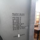 제갈량횟집 이미지