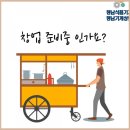 평남상회 이미지