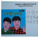 안심생활 협동조합