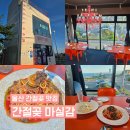 커피나인KBS | 울산3대생면파스타맛집 간절곶 마실감 울산데이트파스타맛집 다녀왔어요