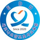 새로나요양보호사교육원 이미지