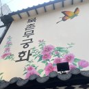 [종로]북촌무궁화 순대국밥 내돈내산 후기