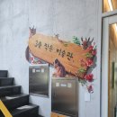 허니홈비 이미지