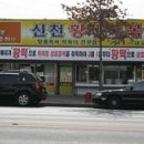 신천황제떡볶이 - 중구 국채보상로 706 | 신천황제떡볶이