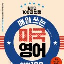 원어민 여행영어회화 이미지