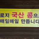 두부마을 이미지