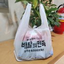 대전 태평동 타코잉닭에서 타코야끼 포장 후기 (태평동 타코잉닭 / 타코야끼 / 닭강정 )