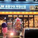 고기싸롱은행나무