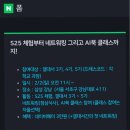 신세계노래팡 | 저는 요즘